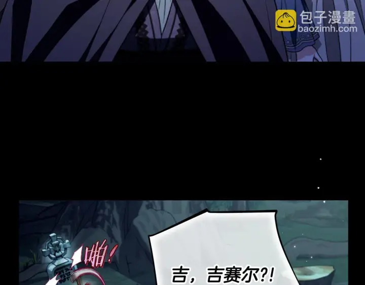 《完蛋！成了反派的试毒小跟班》第51话 我懂你图38