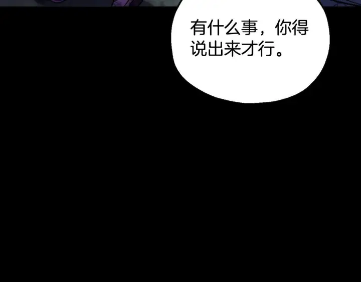 《完蛋！成了反派的试毒小跟班》第51话 我懂你图43