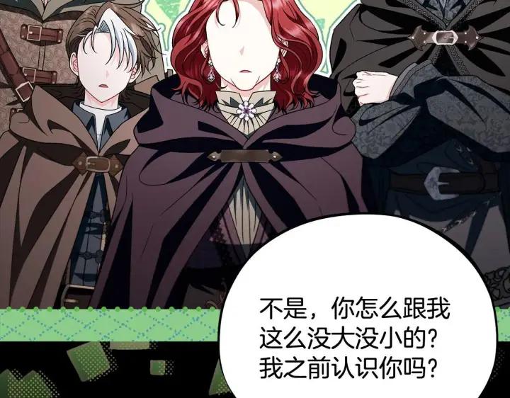 《完蛋！成了反派的试毒小跟班》第51话 我懂你图48