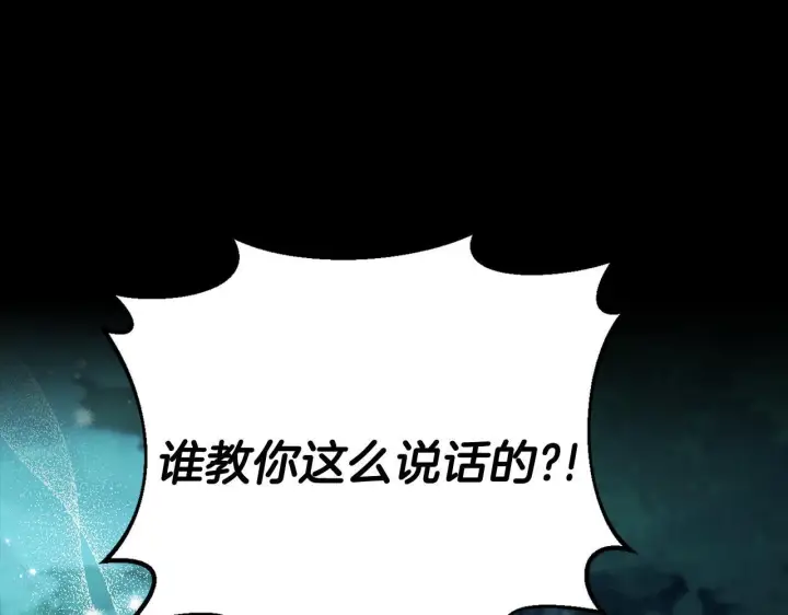 《完蛋！成了反派的试毒小跟班》第51话 我懂你图5