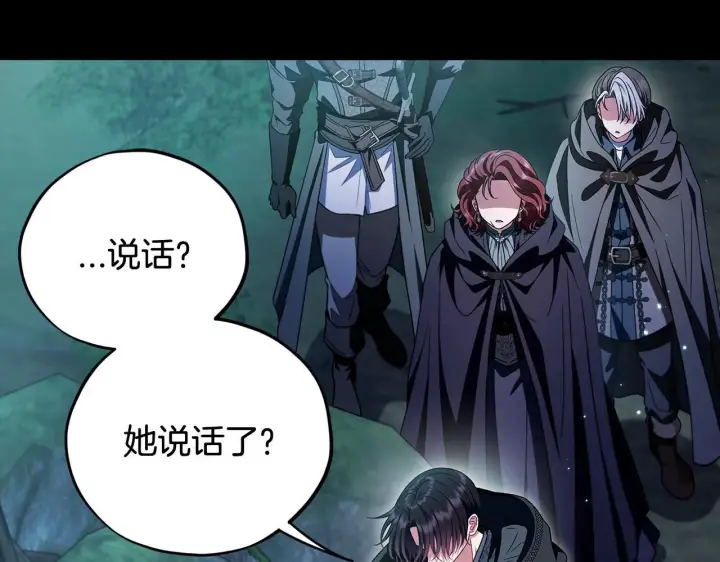 《完蛋！成了反派的试毒小跟班》第51话 我懂你图54