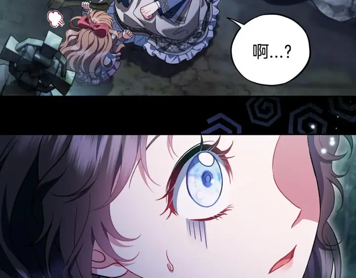 《完蛋！成了反派的试毒小跟班》第51话 我懂你图56