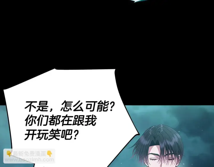 《完蛋！成了反派的试毒小跟班》第51话 我懂你图60
