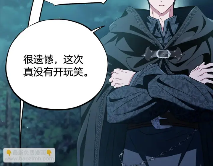 《完蛋！成了反派的试毒小跟班》第51话 我懂你图61
