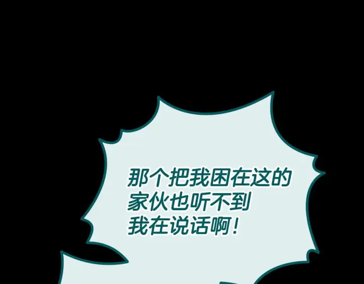 《完蛋！成了反派的试毒小跟班》第51话 我懂你图64