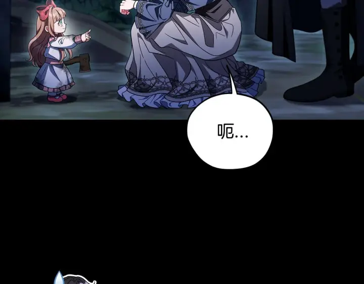《完蛋！成了反派的试毒小跟班》第51话 我懂你图73