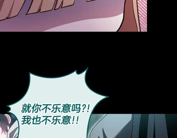 《完蛋！成了反派的试毒小跟班》第51话 我懂你图78