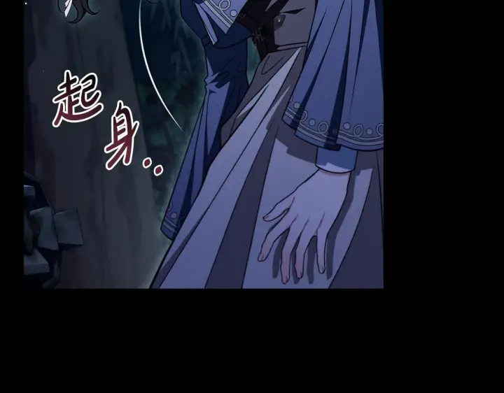 《完蛋！成了反派的试毒小跟班》第51话 我懂你图84