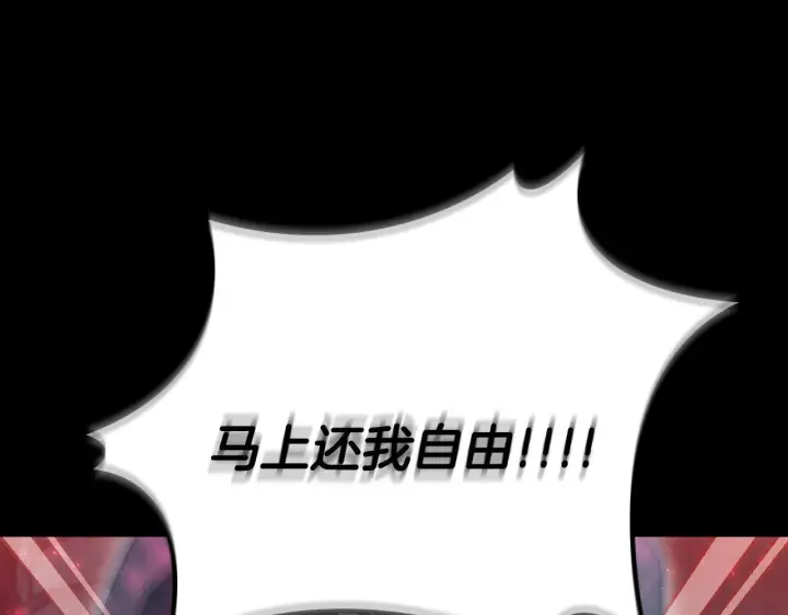 《完蛋！成了反派的试毒小跟班》第51话 我懂你图88