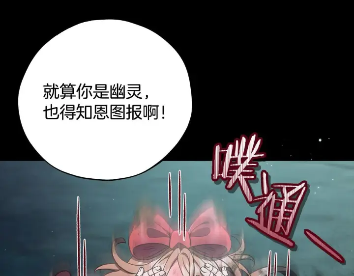 《完蛋！成了反派的试毒小跟班》第51话 我懂你图9