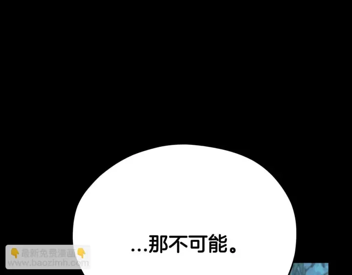 《完蛋！成了反派的试毒小跟班》第51话 我懂你图93