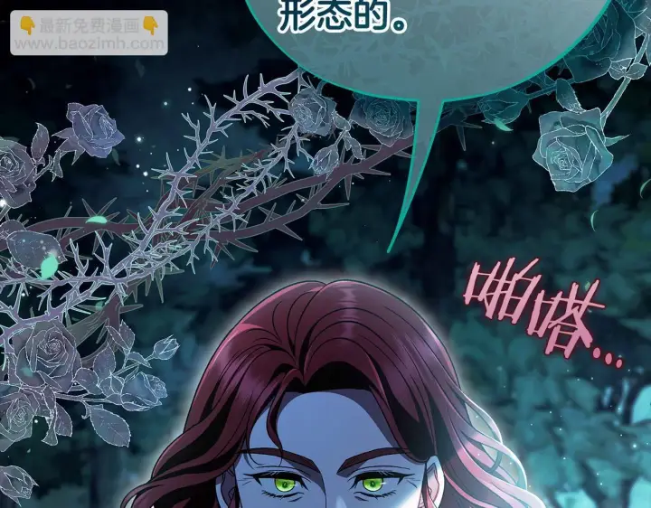 《完蛋！成了反派的试毒小跟班》第51话 我懂你图97