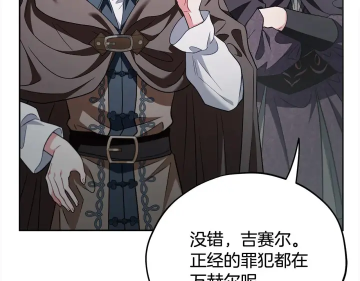 《完蛋！成了反派的试毒小跟班》第52话 我都知道图101