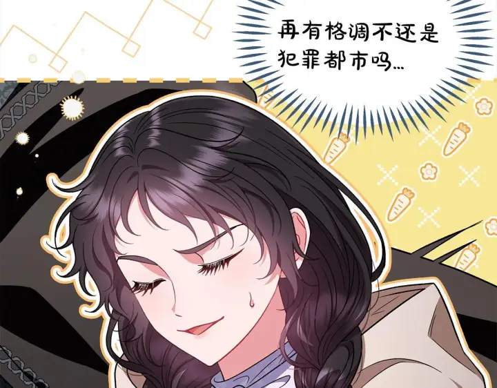《完蛋！成了反派的试毒小跟班》第52话 我都知道图103