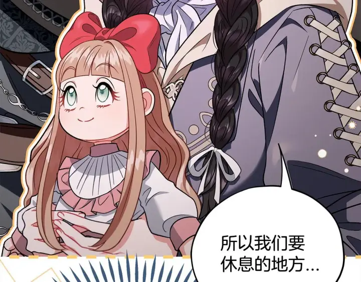 《完蛋！成了反派的试毒小跟班》第52话 我都知道图104