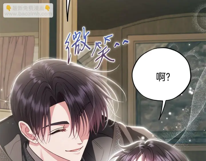 《完蛋！成了反派的试毒小跟班》第52话 我都知道图110