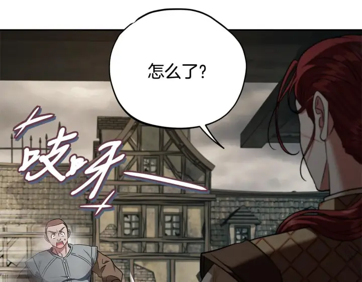 《完蛋！成了反派的试毒小跟班》第52话 我都知道图118