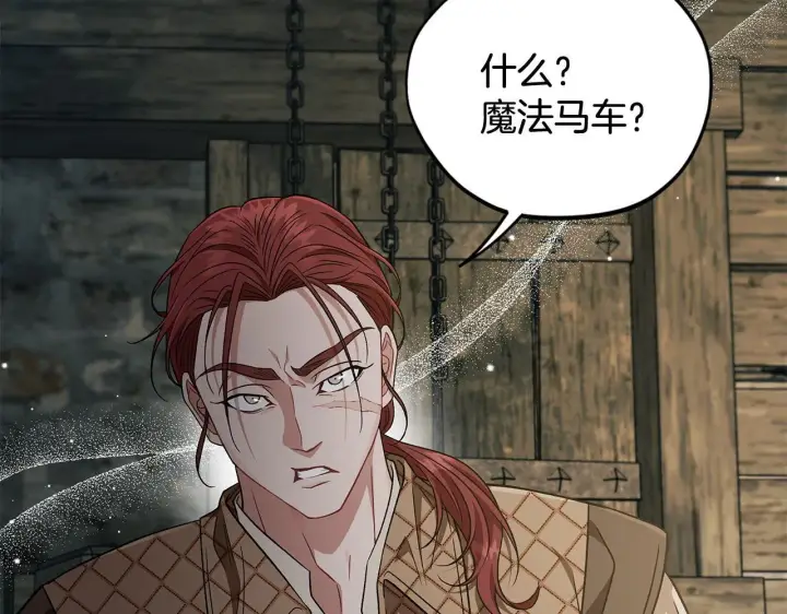 《完蛋！成了反派的试毒小跟班》第52话 我都知道图121