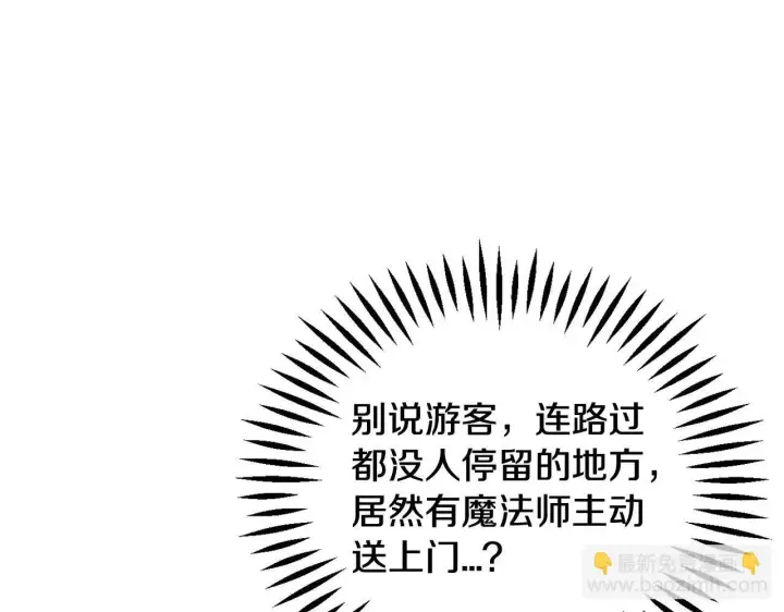 《完蛋！成了反派的试毒小跟班》第52话 我都知道图128