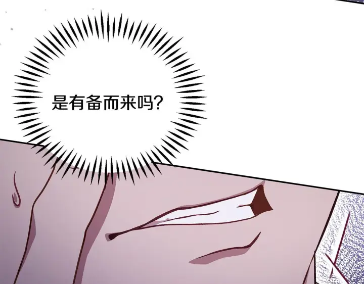 《完蛋！成了反派的试毒小跟班》第52话 我都知道图130