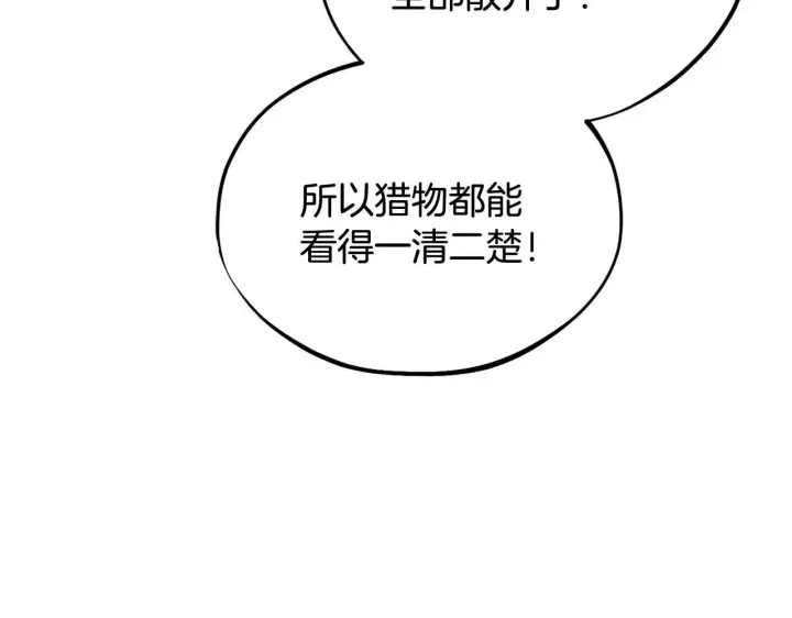 《完蛋！成了反派的试毒小跟班》第52话 我都知道图135