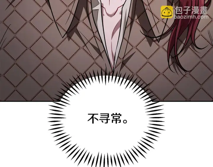 《完蛋！成了反派的试毒小跟班》第52话 我都知道图138