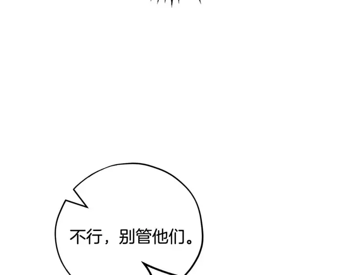 《完蛋！成了反派的试毒小跟班》第52话 我都知道图139