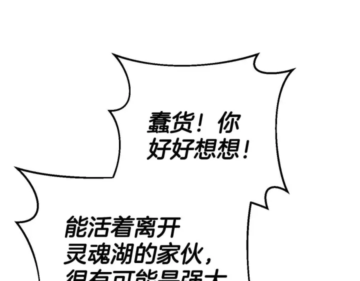 《完蛋！成了反派的试毒小跟班》第52话 我都知道图142