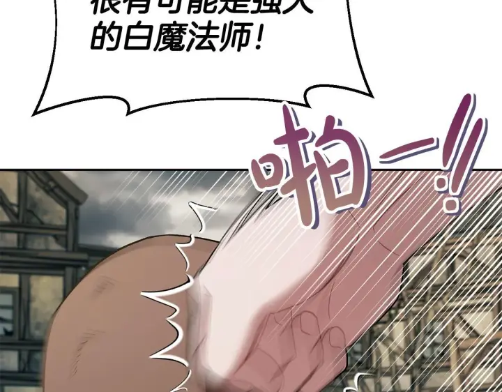 《完蛋！成了反派的试毒小跟班》第52话 我都知道图143