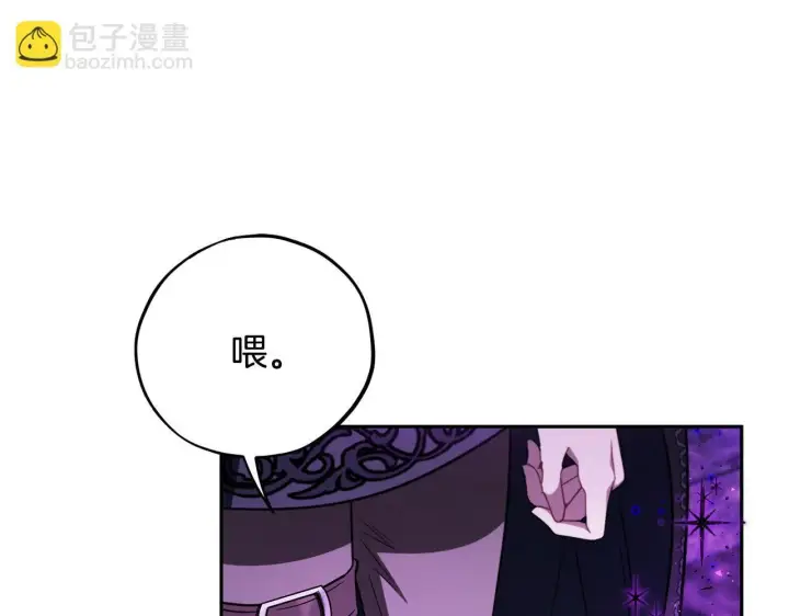 《完蛋！成了反派的试毒小跟班》第52话 我都知道图154