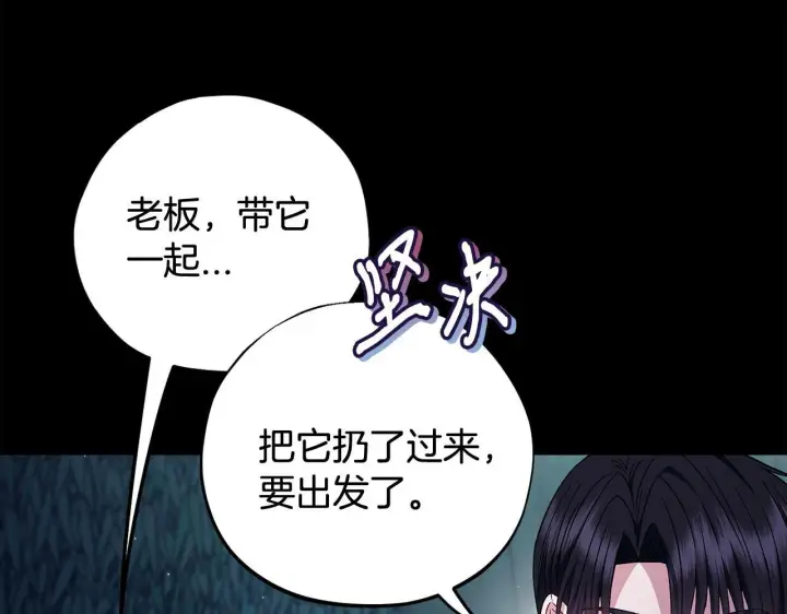 《完蛋！成了反派的试毒小跟班》第52话 我都知道图16