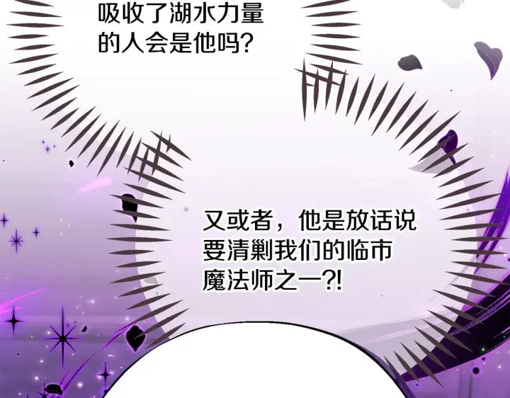 《完蛋！成了反派的试毒小跟班》第52话 我都知道图161