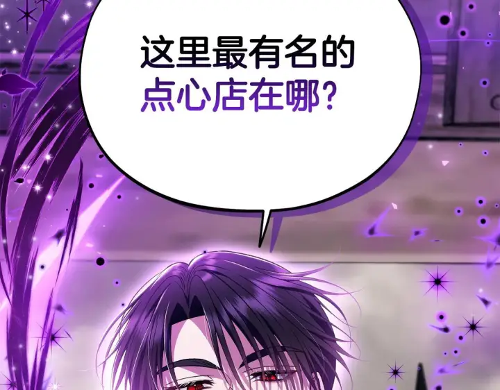 《完蛋！成了反派的试毒小跟班》第52话 我都知道图162
