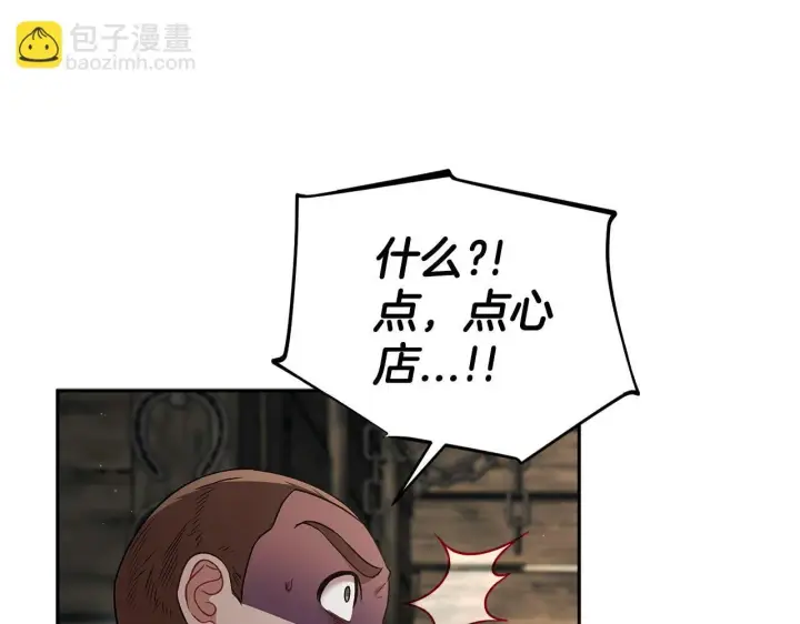 《完蛋！成了反派的试毒小跟班》第52话 我都知道图167