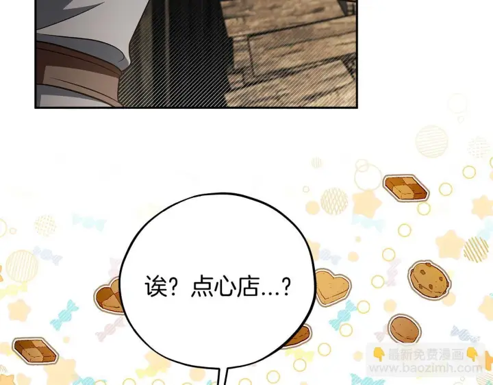 《完蛋！成了反派的试毒小跟班》第52话 我都知道图169