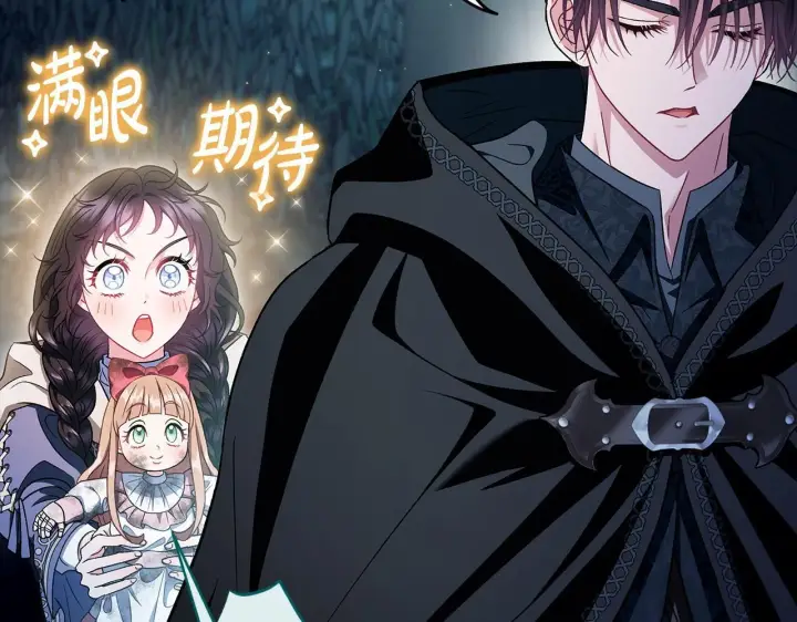 《完蛋！成了反派的试毒小跟班》第52话 我都知道图17