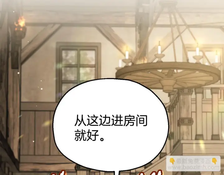《完蛋！成了反派的试毒小跟班》第52话 我都知道图172