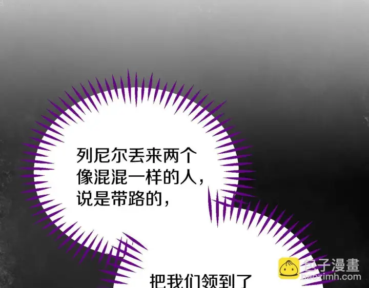 《完蛋！成了反派的试毒小跟班》第52话 我都知道图178