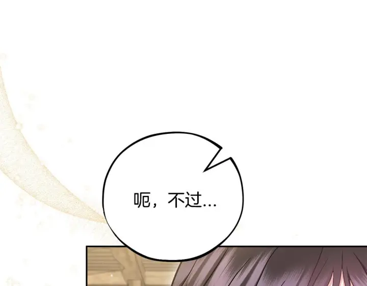 《完蛋！成了反派的试毒小跟班》第52话 我都知道图182