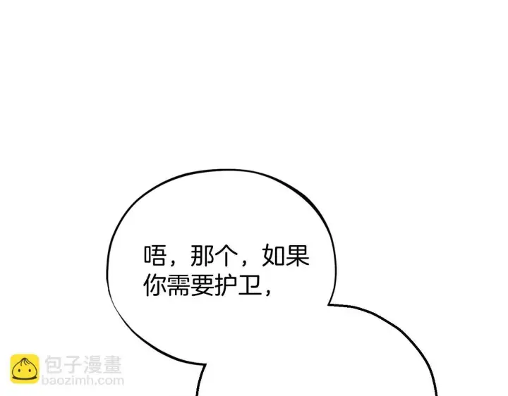 《完蛋！成了反派的试毒小跟班》第52话 我都知道图185