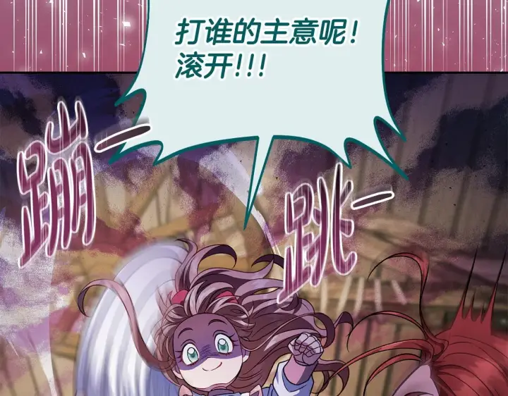《完蛋！成了反派的试毒小跟班》第52话 我都知道图193