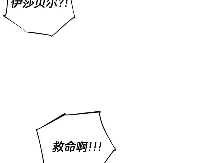 《完蛋！成了反派的试毒小跟班》第52话 我都知道图196
