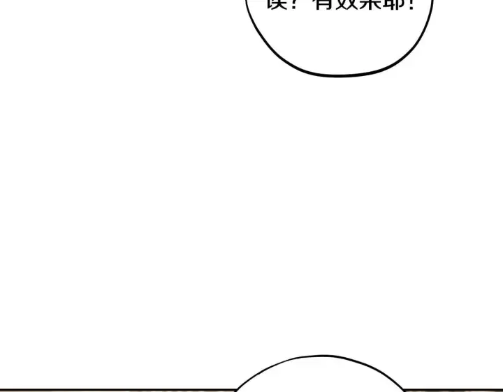 《完蛋！成了反派的试毒小跟班》第52话 我都知道图199
