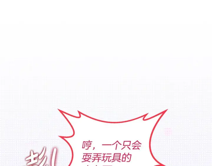 《完蛋！成了反派的试毒小跟班》第52话 我都知道图203