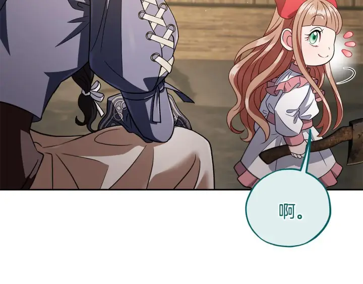 《完蛋！成了反派的试毒小跟班》第52话 我都知道图215