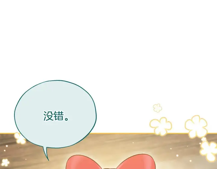 《完蛋！成了反派的试毒小跟班》第52话 我都知道图216