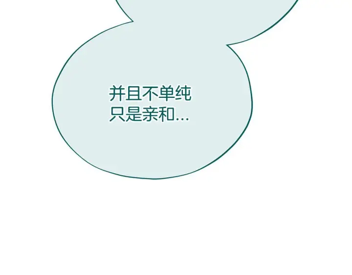 《完蛋！成了反派的试毒小跟班》第52话 我都知道图219
