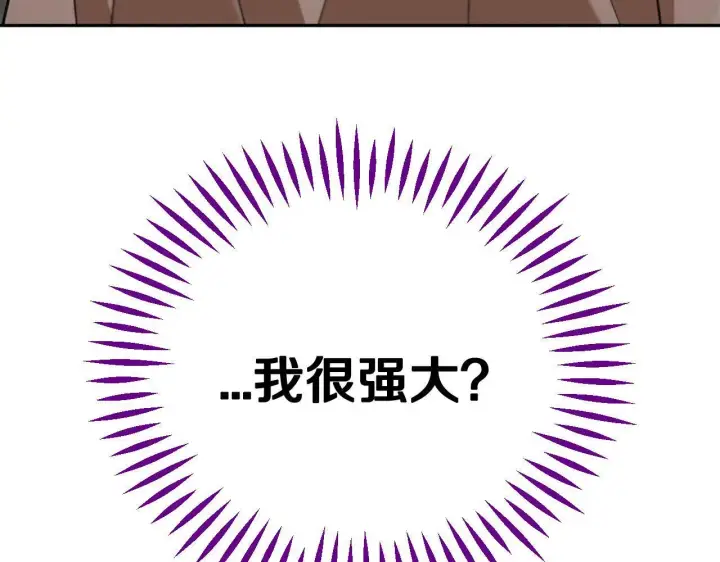 《完蛋！成了反派的试毒小跟班》第52话 我都知道图223