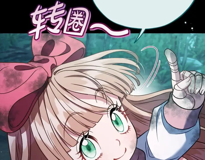 《完蛋！成了反派的试毒小跟班》第52话 我都知道图23