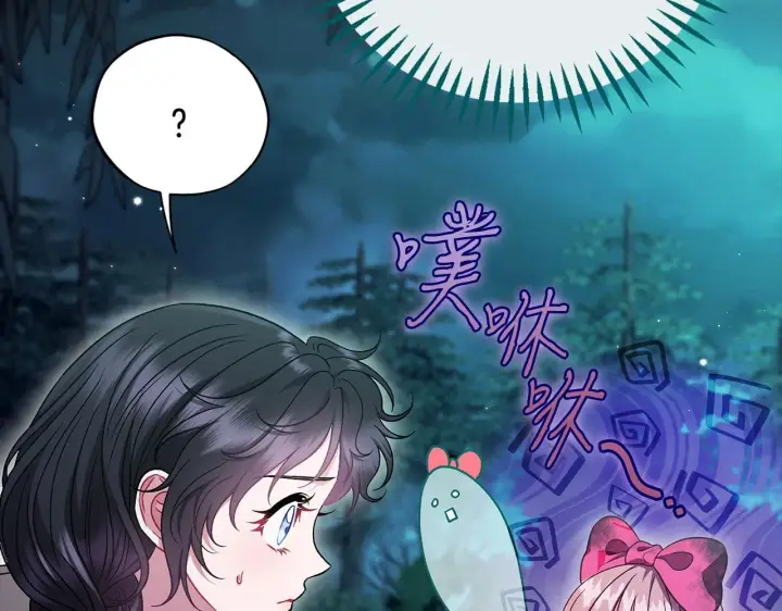 《完蛋！成了反派的试毒小跟班》第52话 我都知道图34
